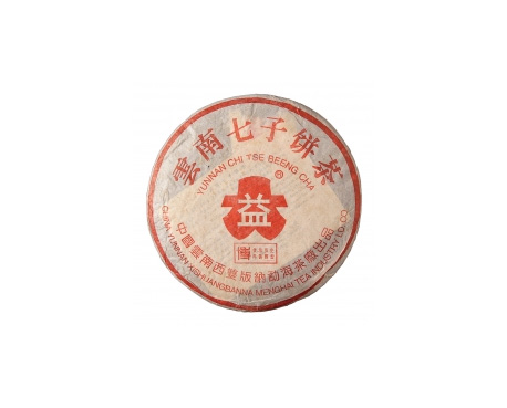 衡南普洱茶大益回收大益茶2004年401批次博字7752熟饼